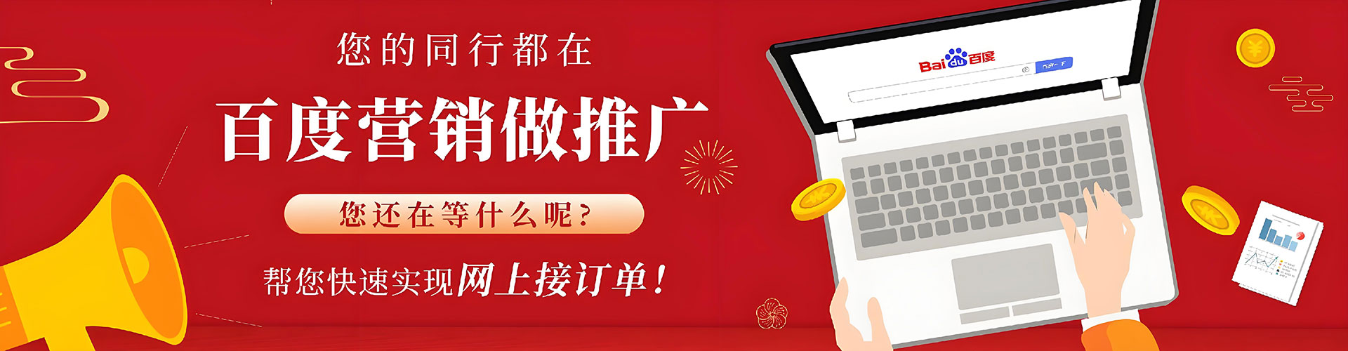 吴忠百度平台推广