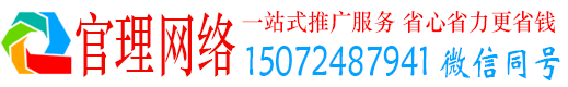 吴忠官理百度推广优化