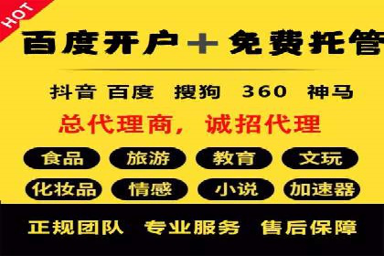 百度推广返点，广告主的福音
